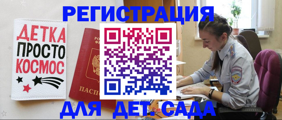 временная регистрация госуслуги в Мценске