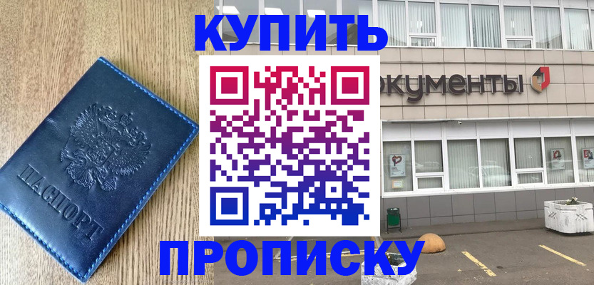 временная регистрация поиск в Мценске